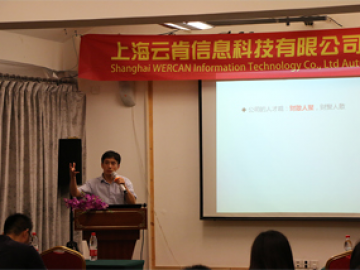 Berbagi Pertemuan di Wanxuan Garden Hotel, 2018